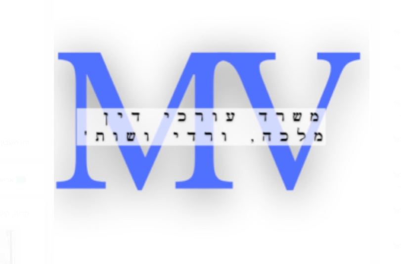 מלכה & ורדי ושות׳ 